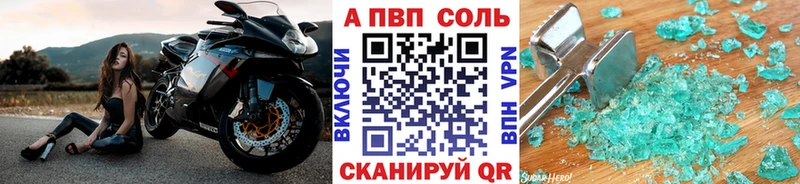 A-PVP Crystall  Отрадная 