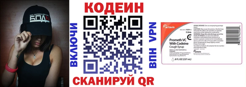 Кодеин напиток Lean (лин)  Отрадная 