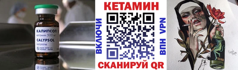 КЕТАМИН VHQ  Отрадная 
