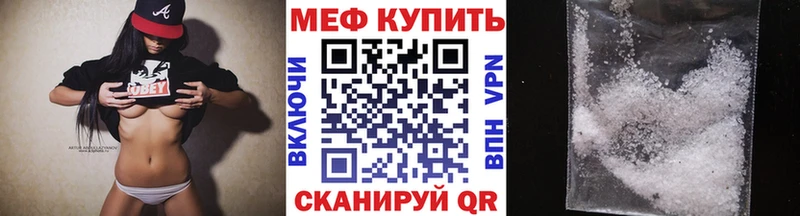 Меф mephedrone Отрадная