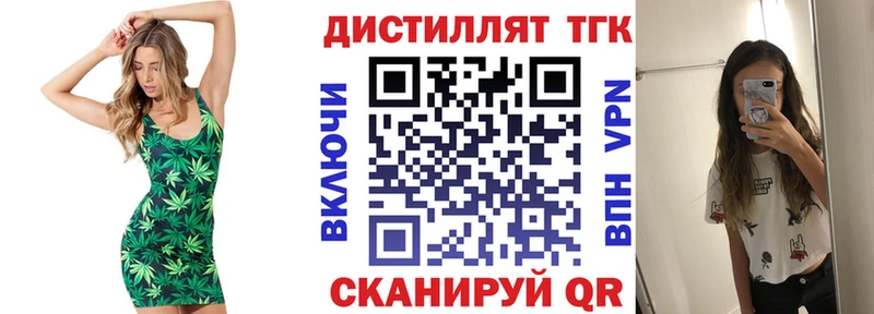 ТГК THC oil  мега ТОР  Отрадная 